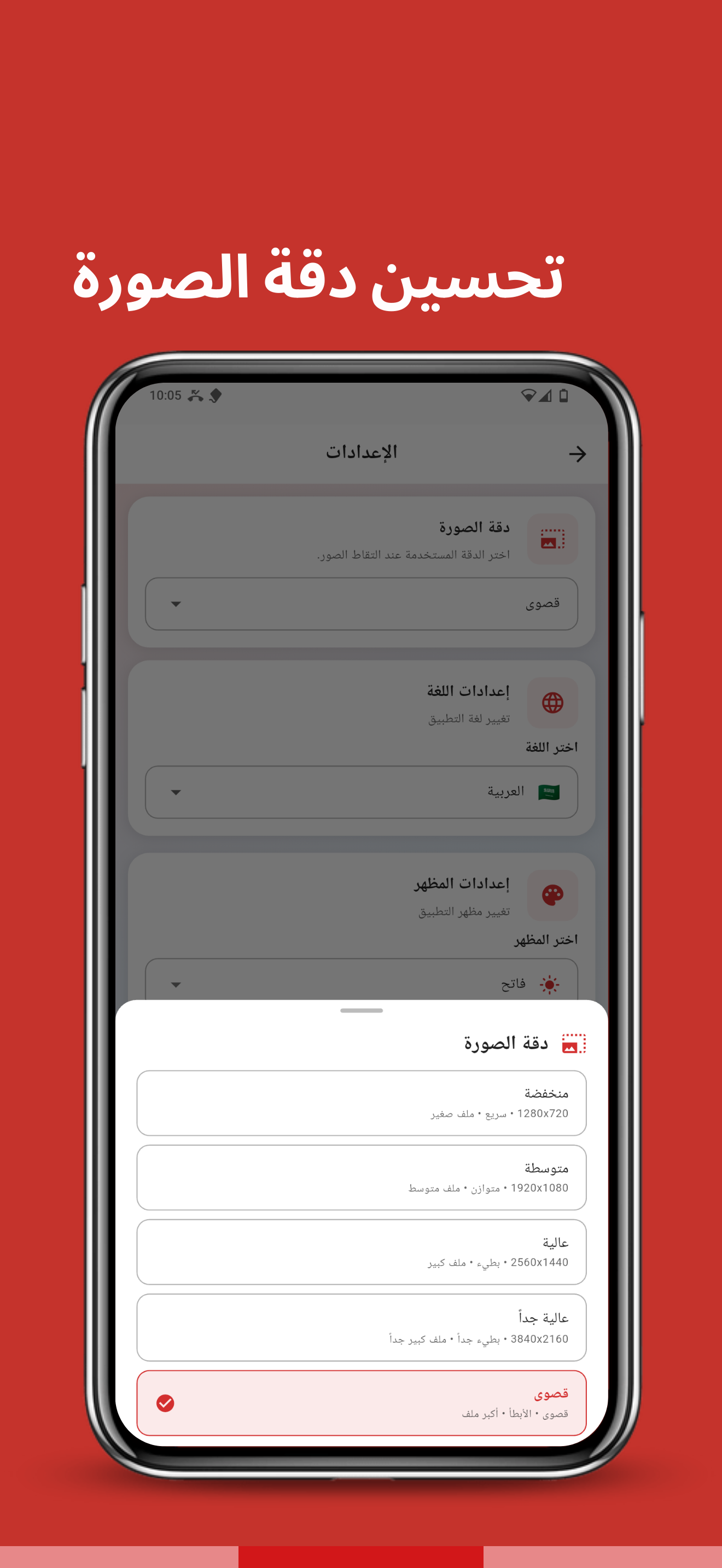 Scanomy Screenshot 10