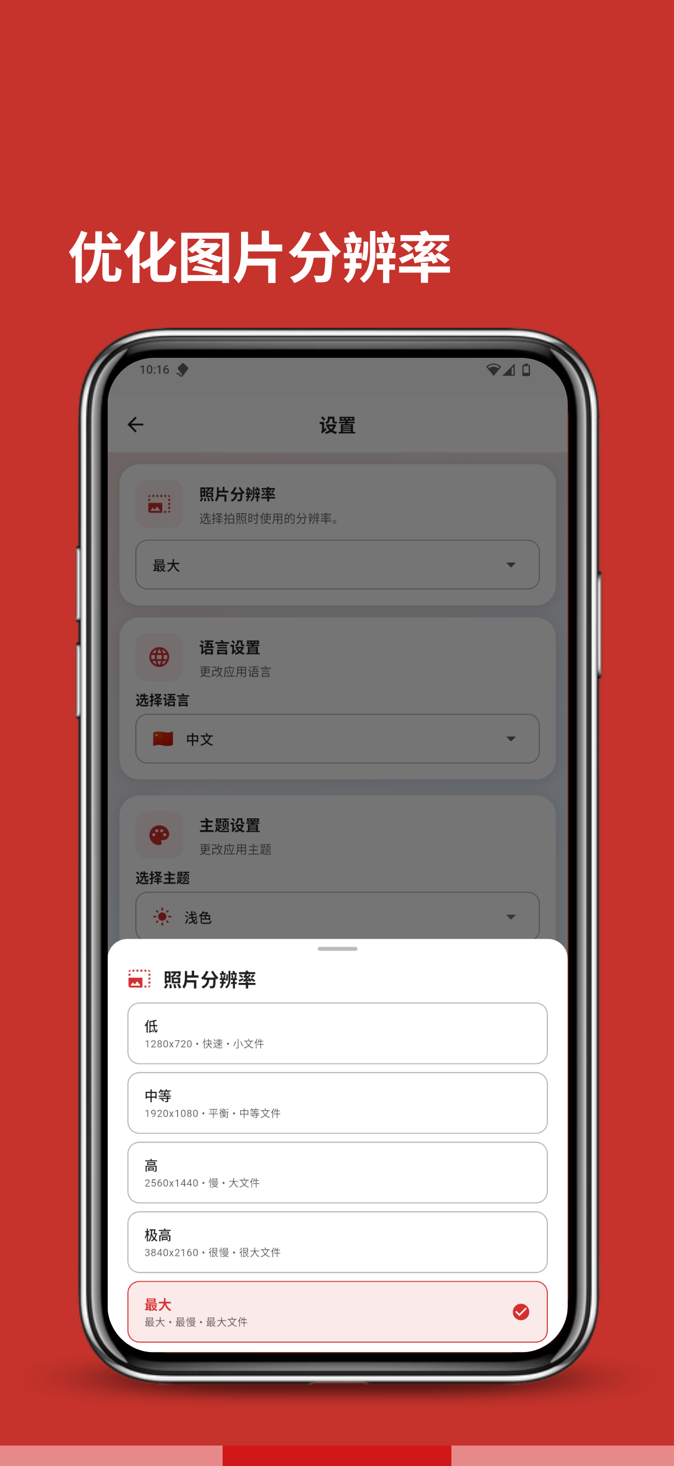 Scanomy 截图 10