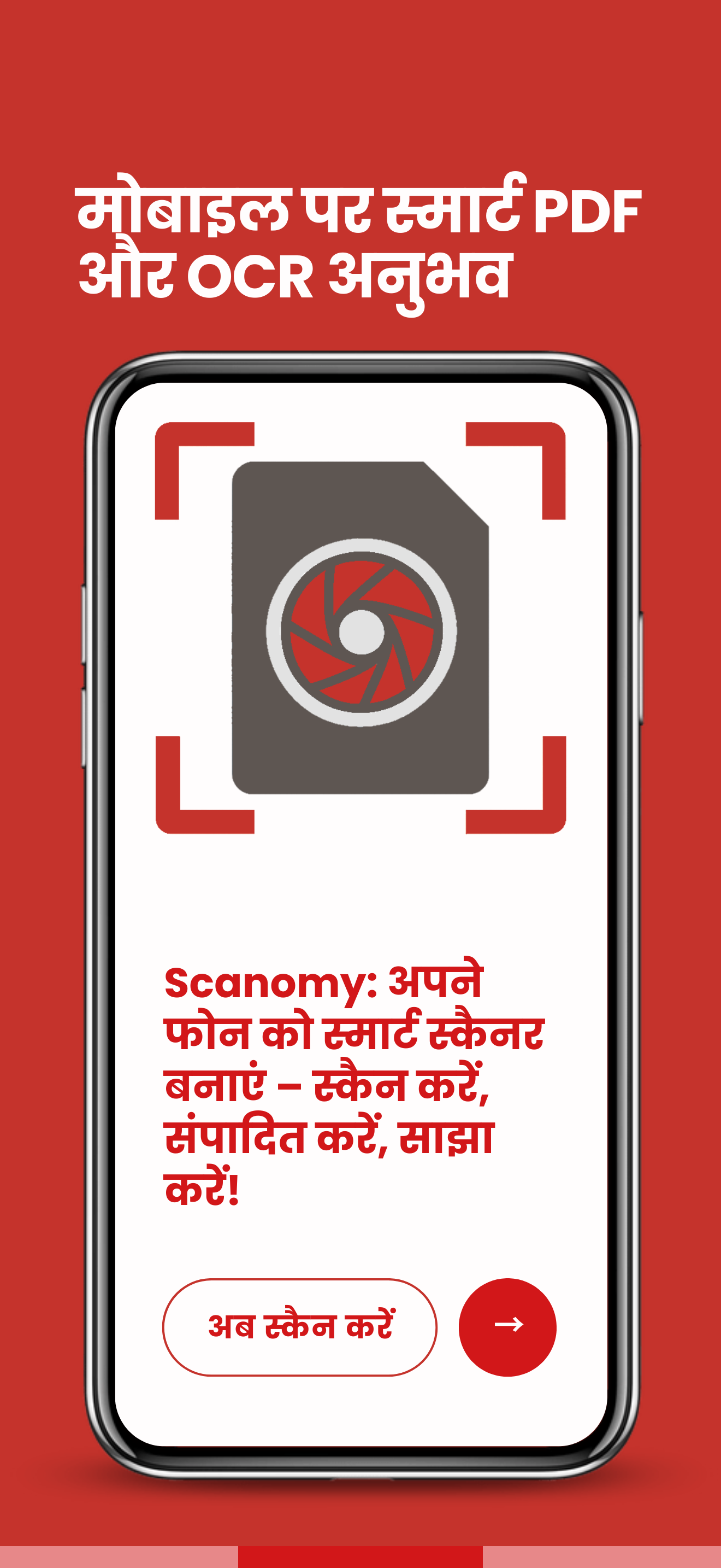 Scanomy स्क्रीनशॉट 1