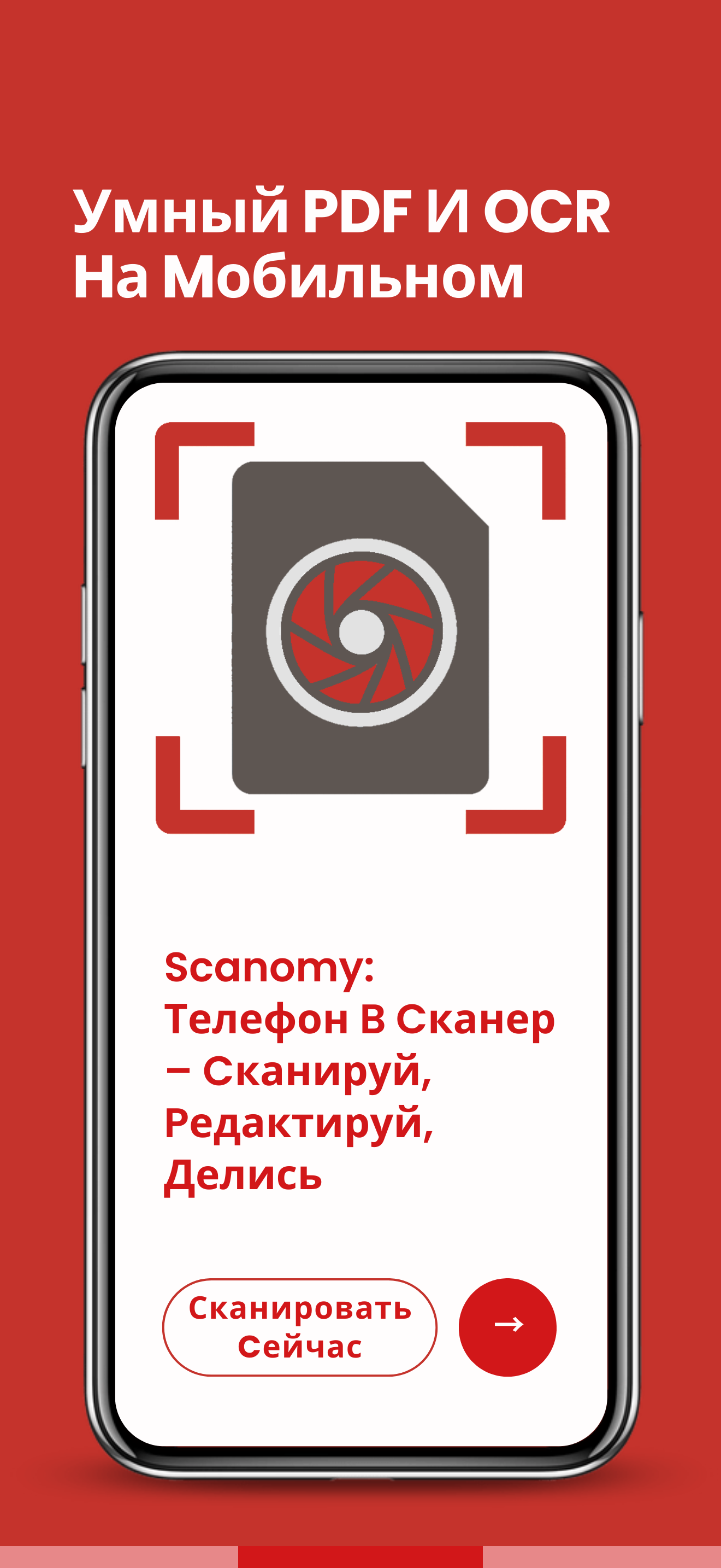 Скриншот Scanomy 1
