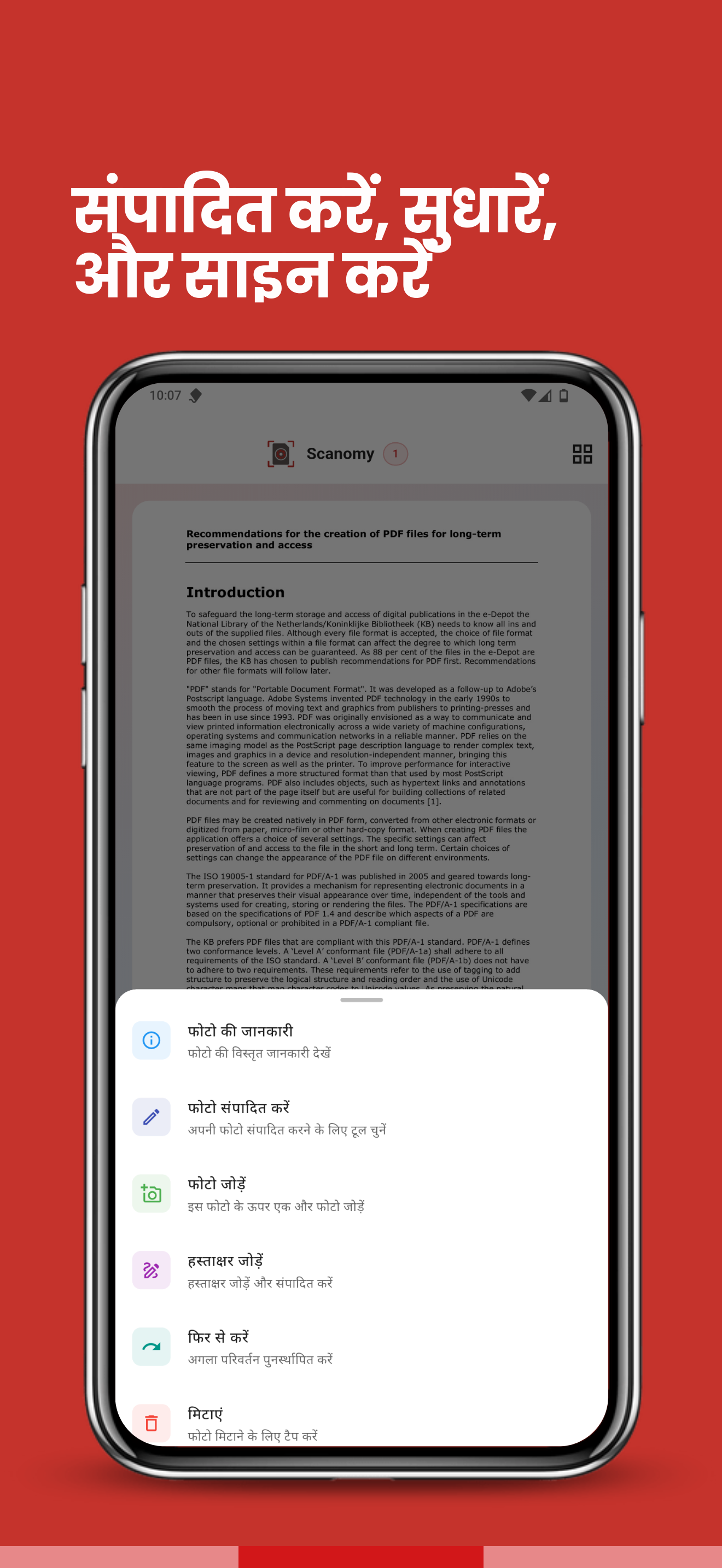 Scanomy स्क्रीनशॉट 4