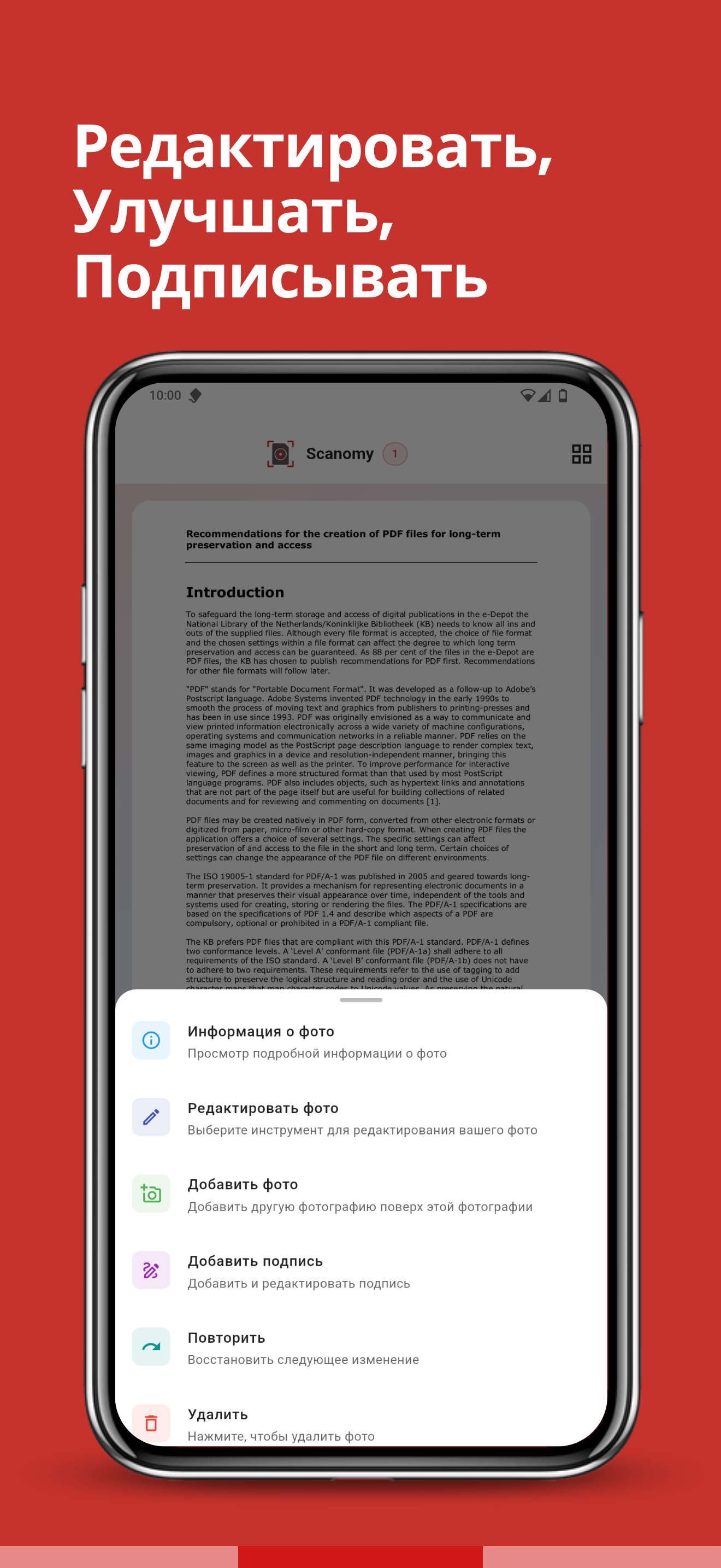 Скриншот Scanomy 4