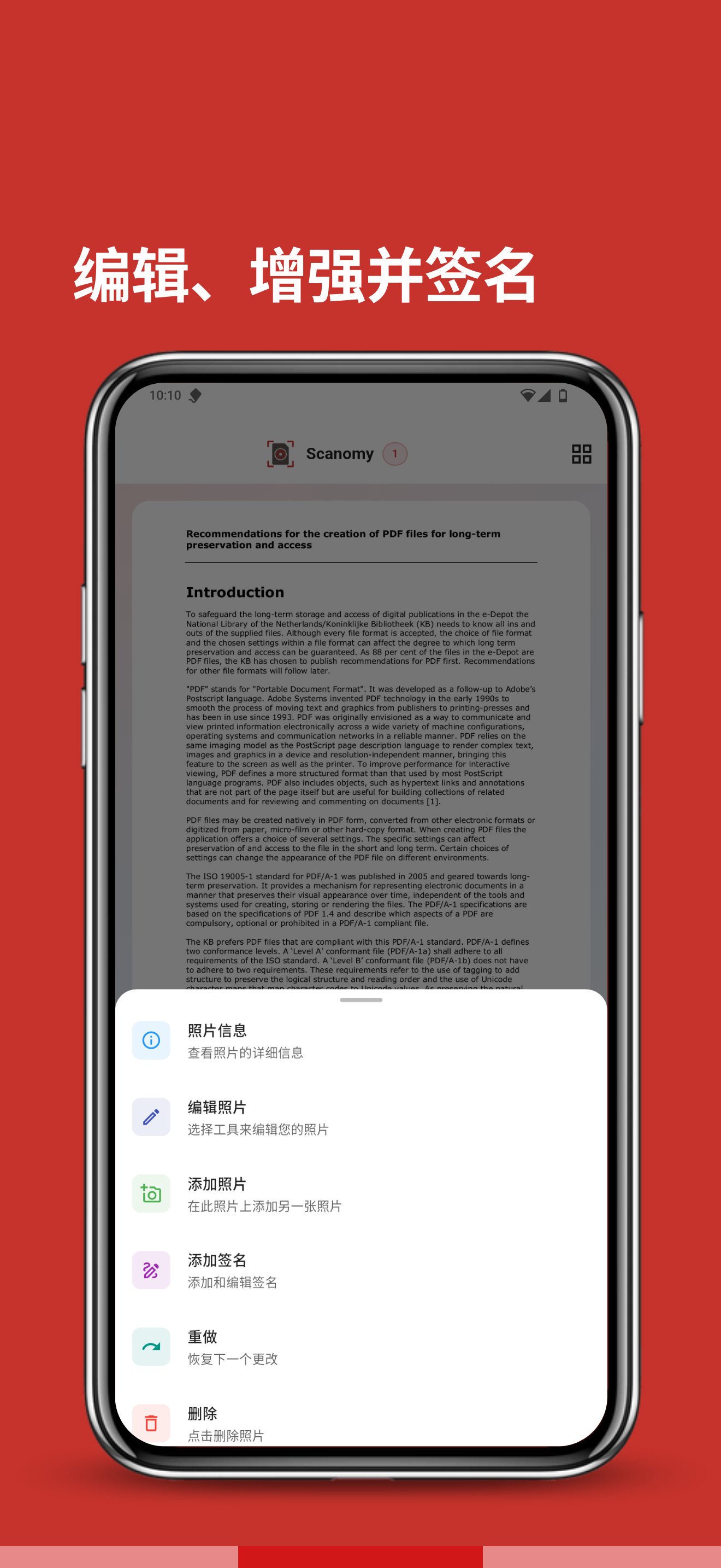 Scanomy 截图 4