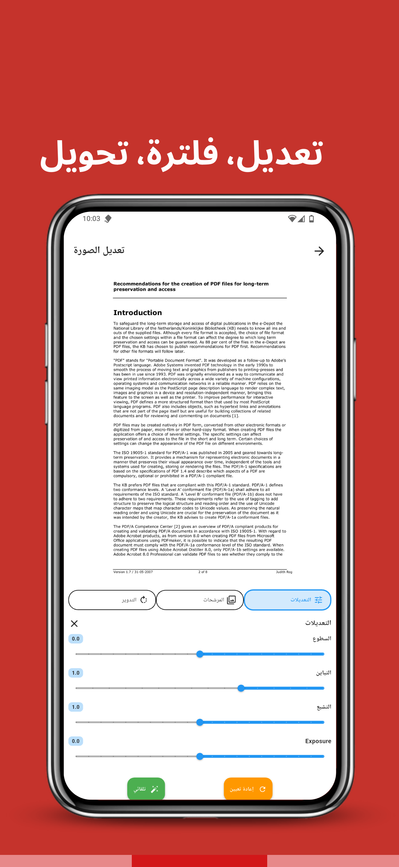 لقطة شاشة Scanomy 5