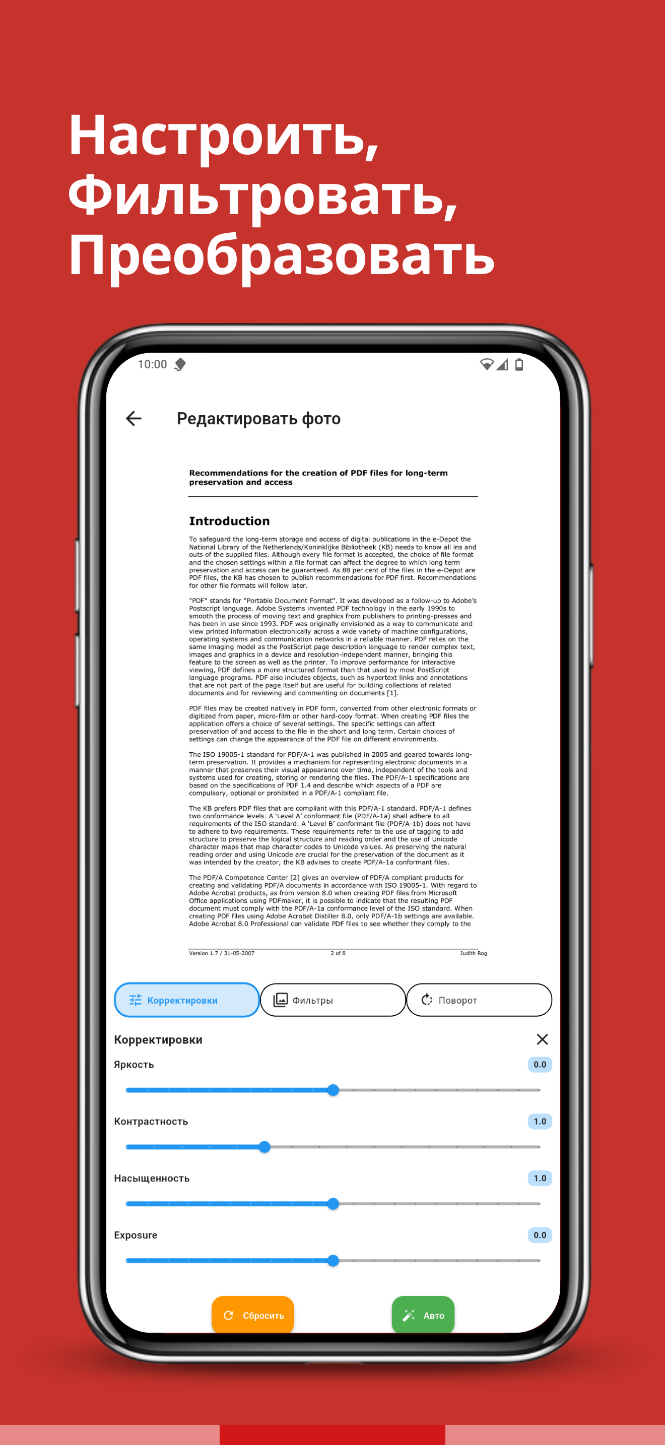 Скриншот Scanomy 5