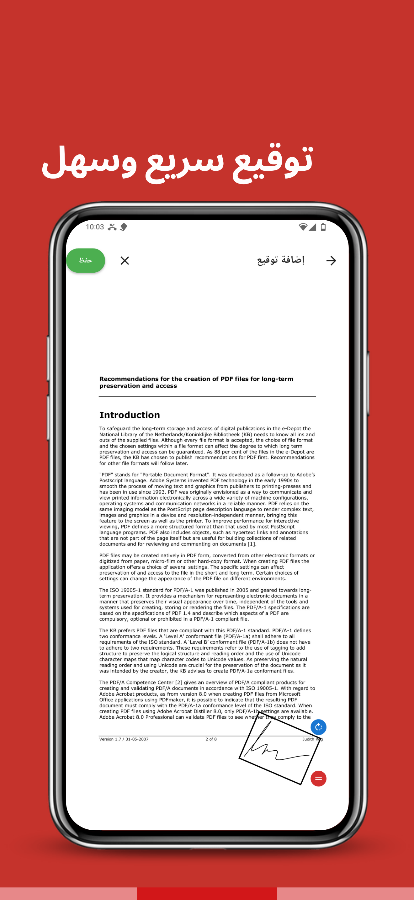 لقطة شاشة Scanomy 6