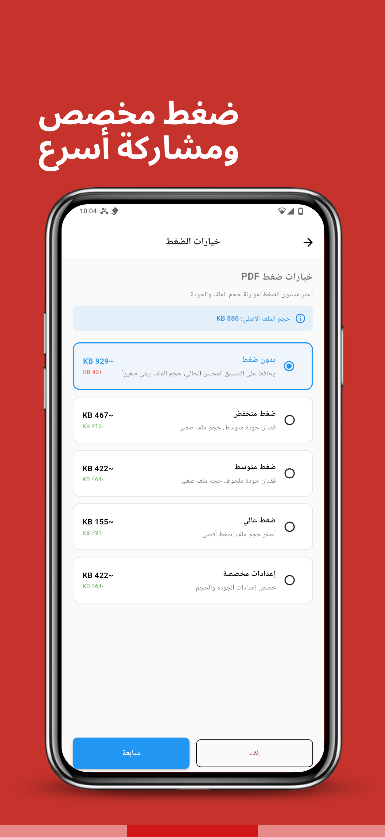 لقطة شاشة Scanomy 7