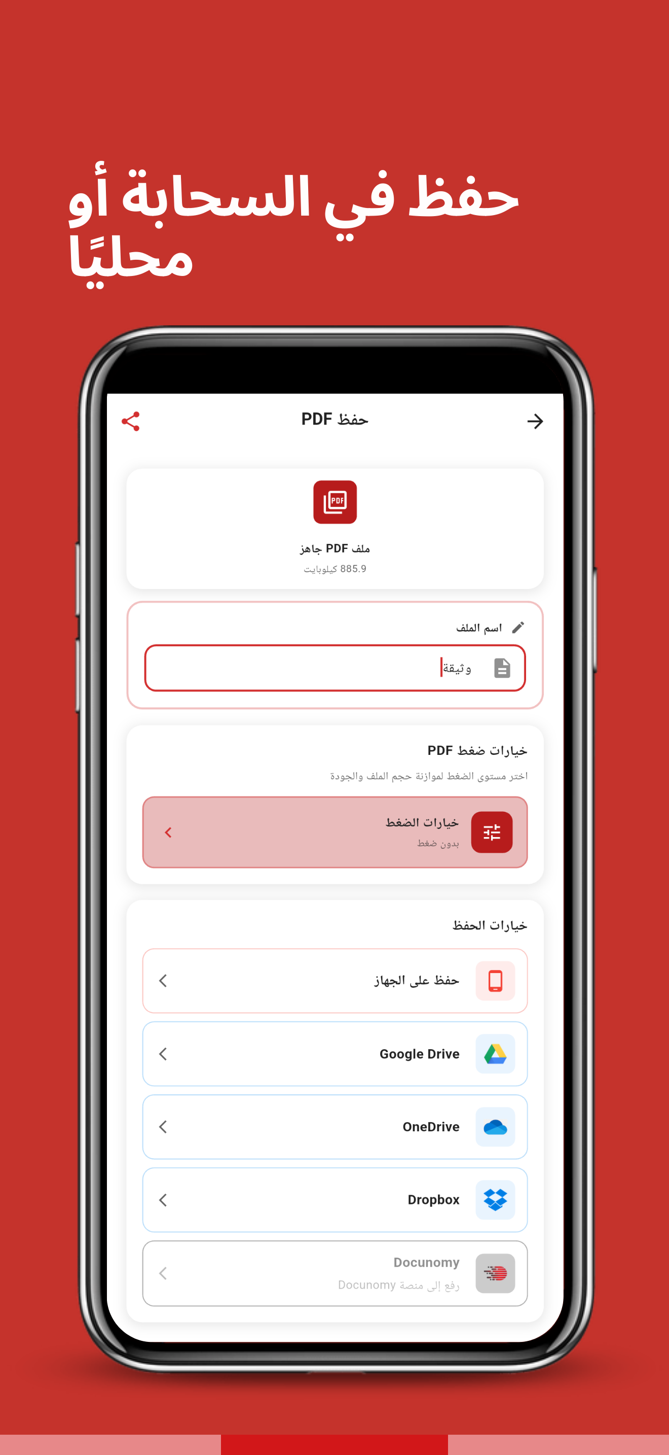 لقطة شاشة Scanomy 8