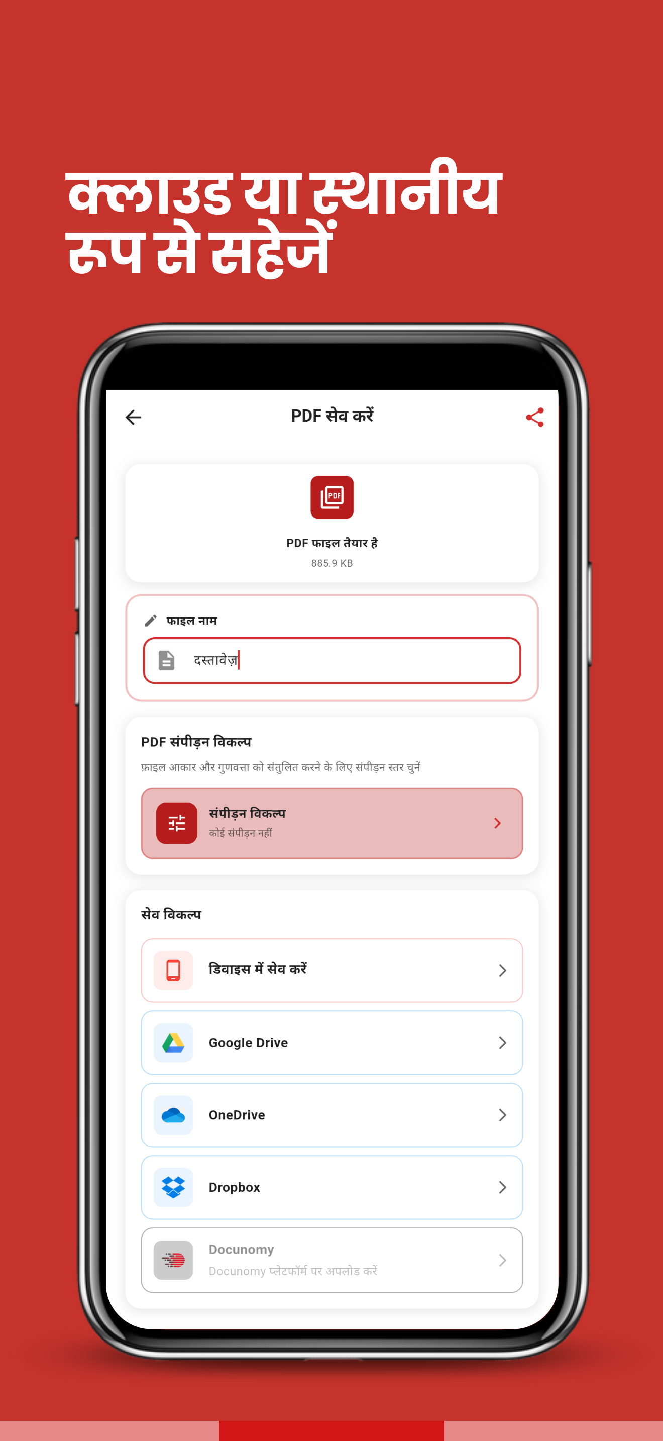 Scanomy स्क्रीनशॉट 8