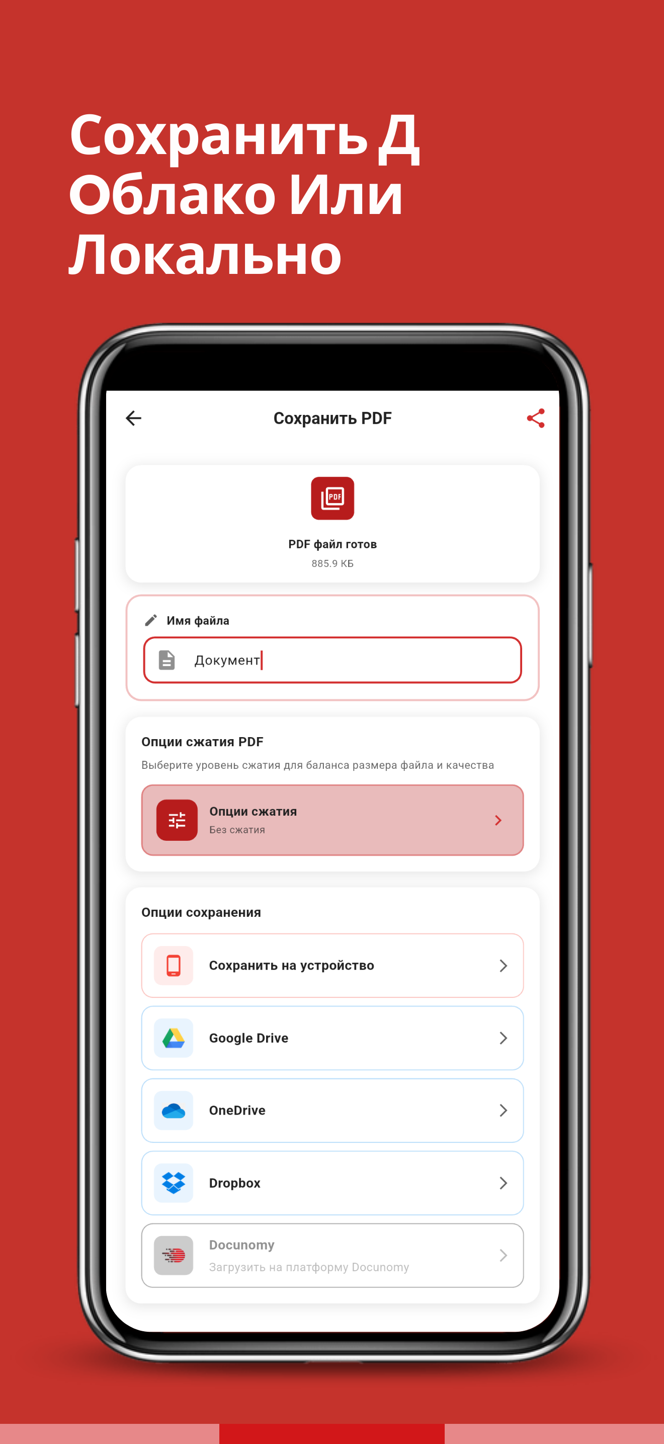 Скриншот Scanomy 8