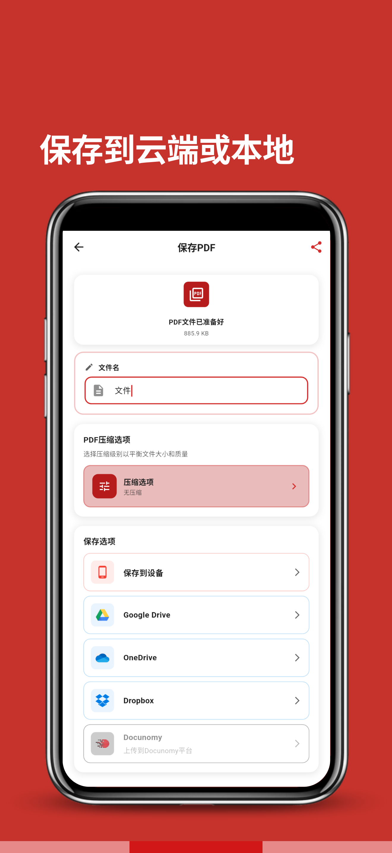 Scanomy 截图 8