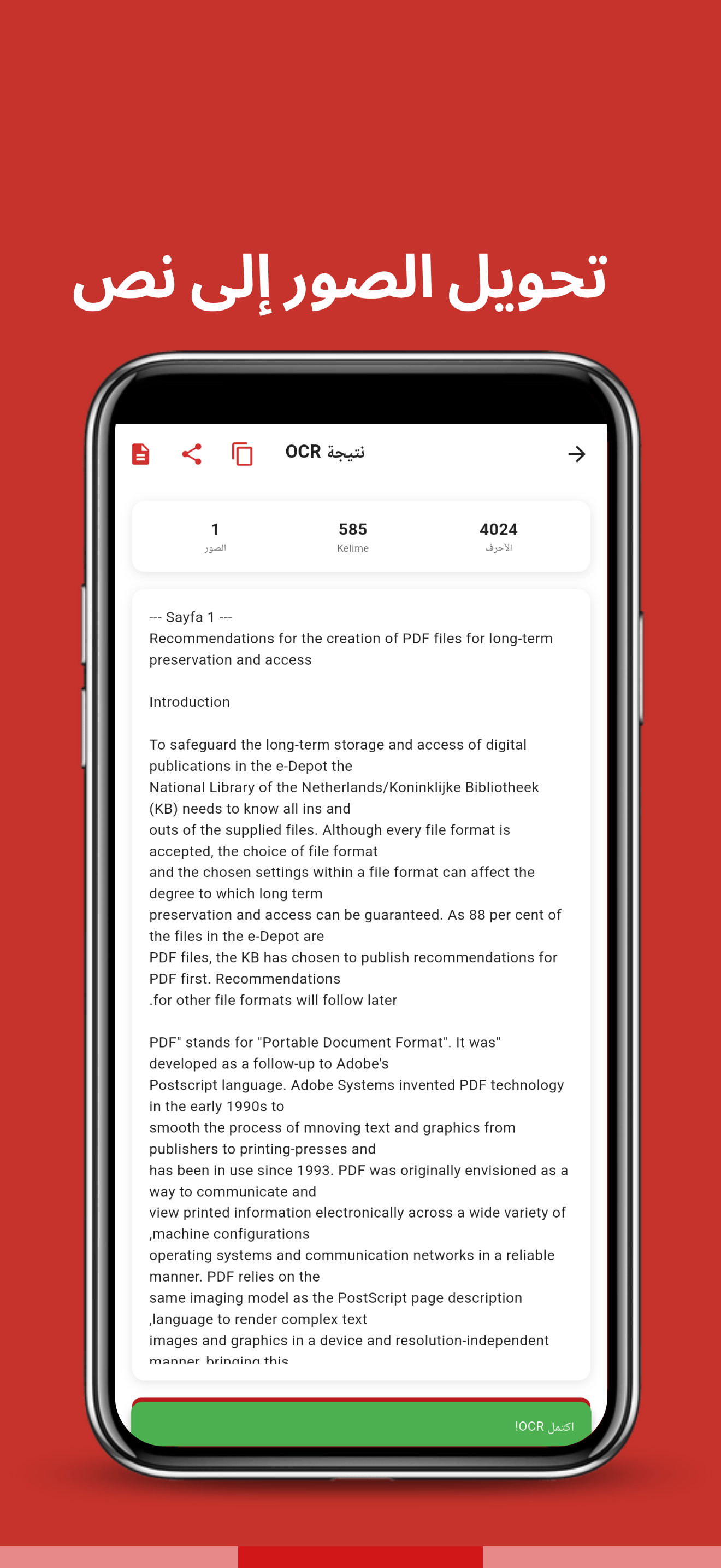 Scanomy Screenshot 9