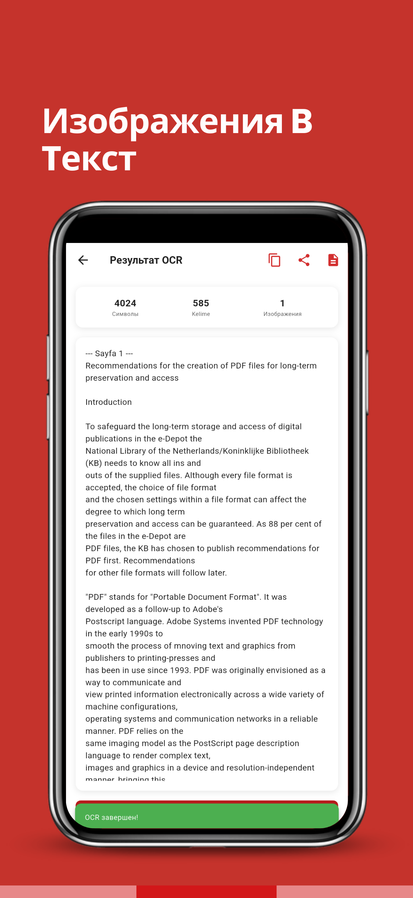 Scanomy Screenshot 9