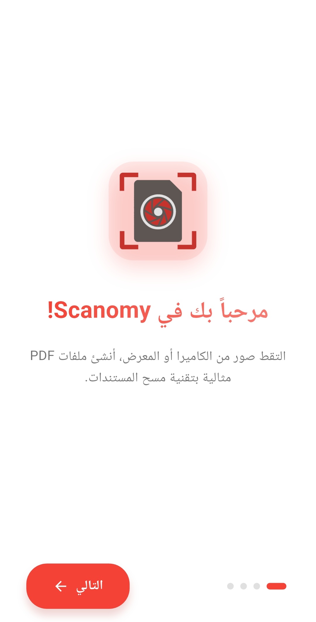 لقطة شاشة التطبيق 1