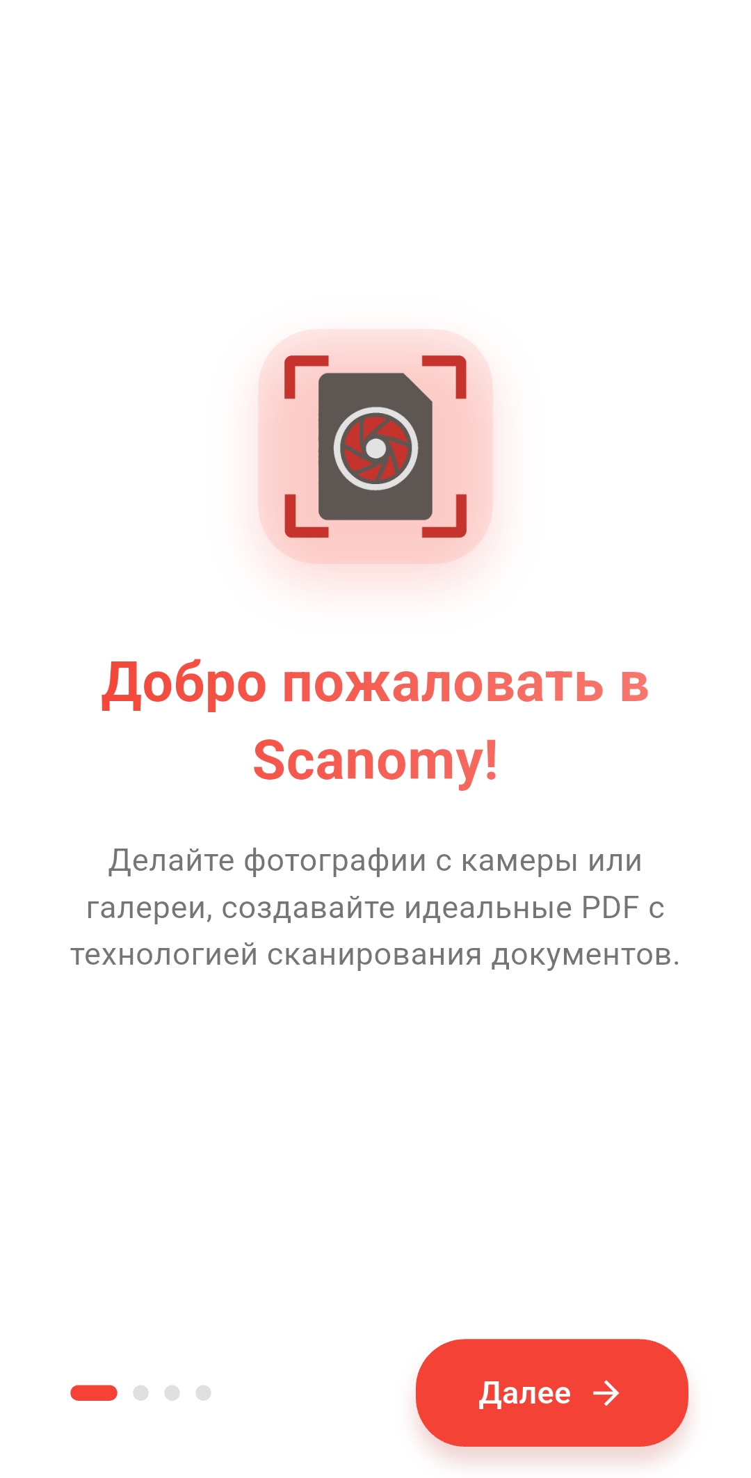 Скриншот приложения 1