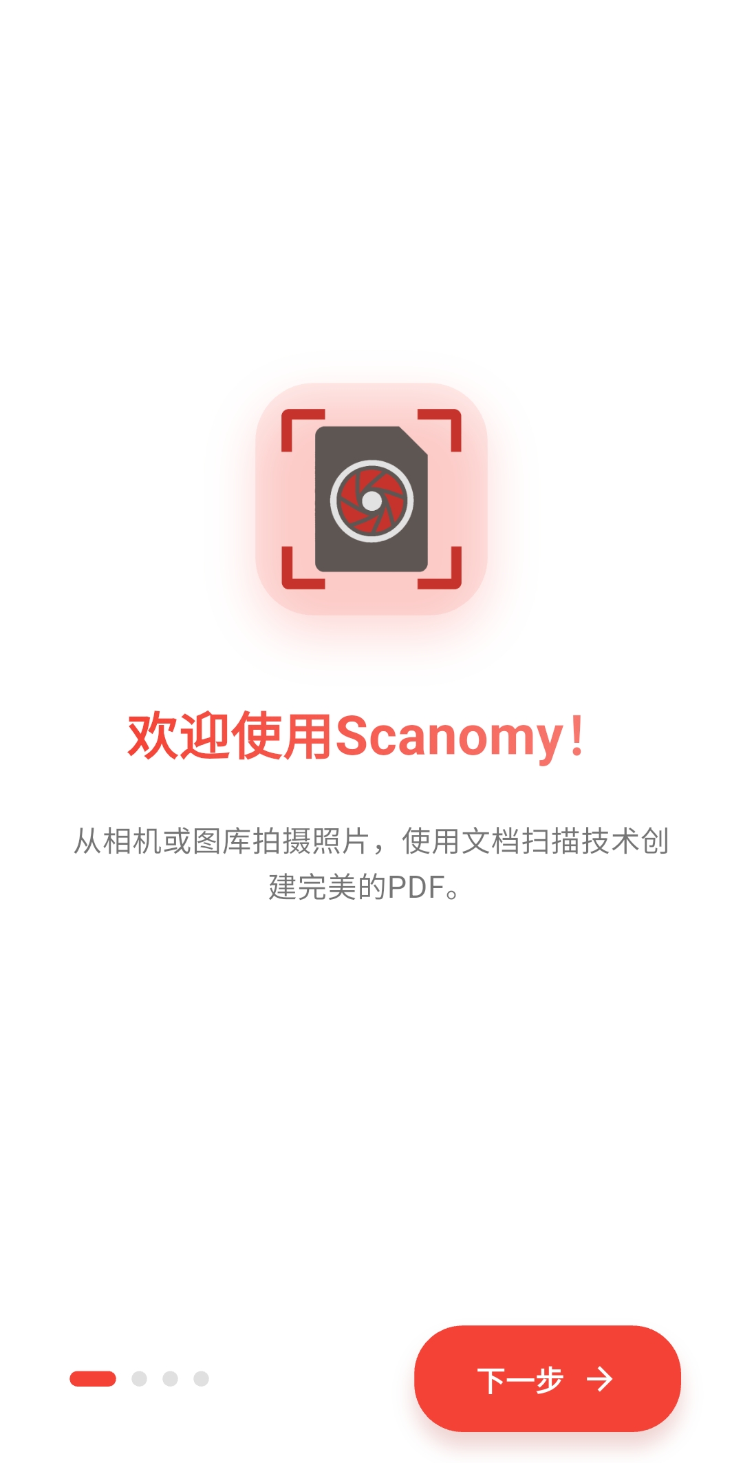 应用截图1
