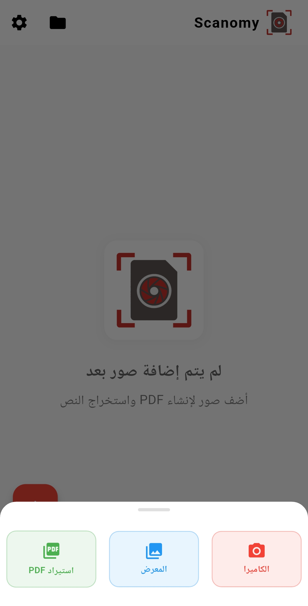 لقطة شاشة التطبيق 2