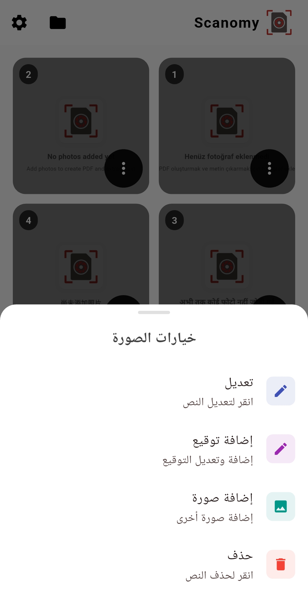 لقطة شاشة التطبيق 3