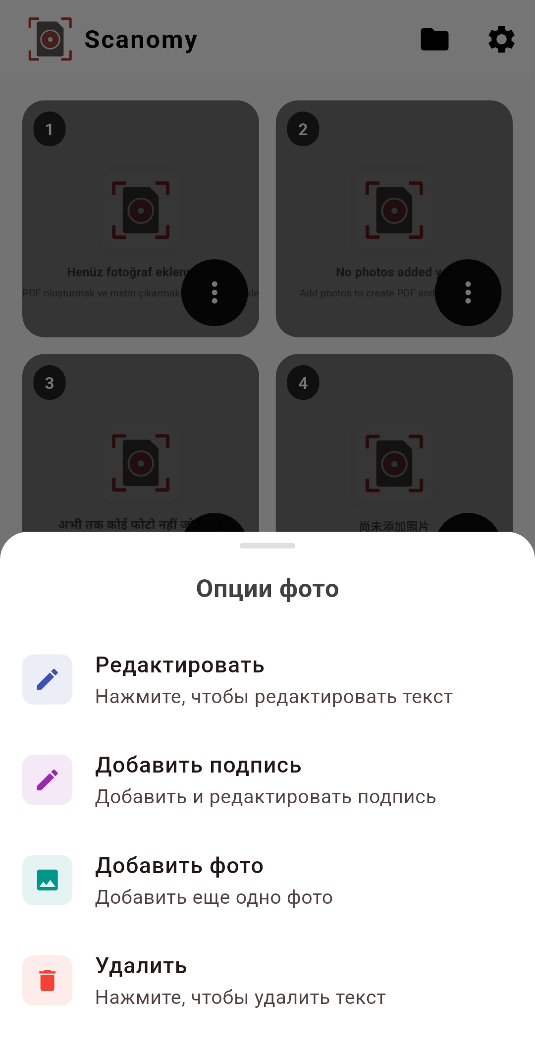 Скриншот приложения 3