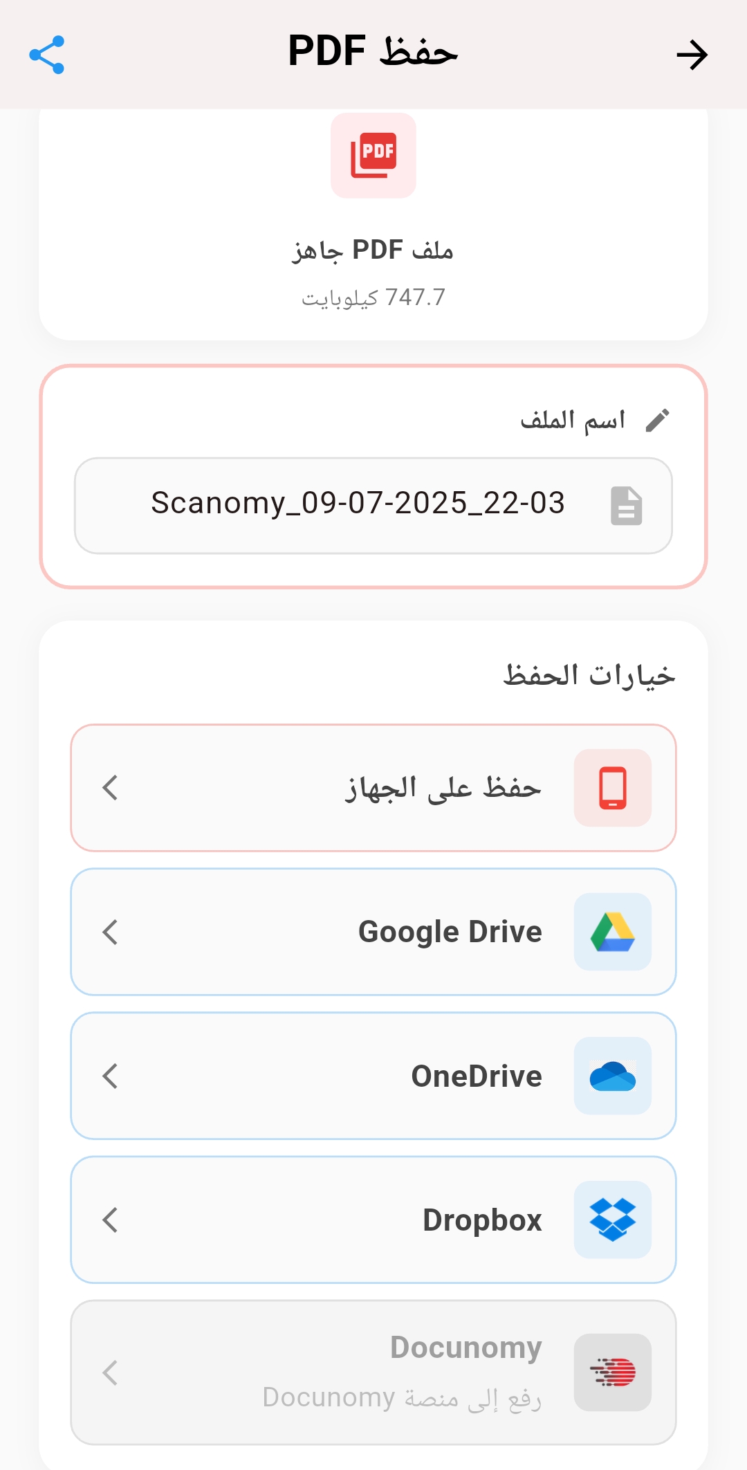 لقطة شاشة التطبيق 4