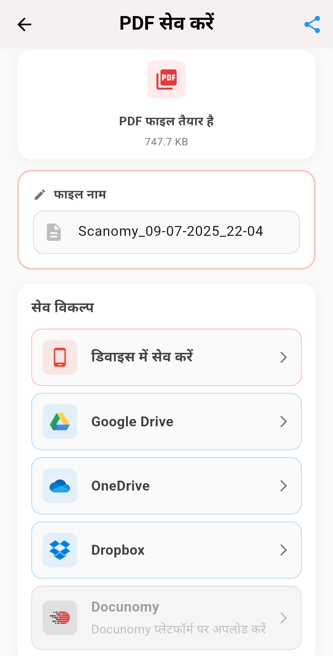 ऐप स्क्रीनशॉट 4