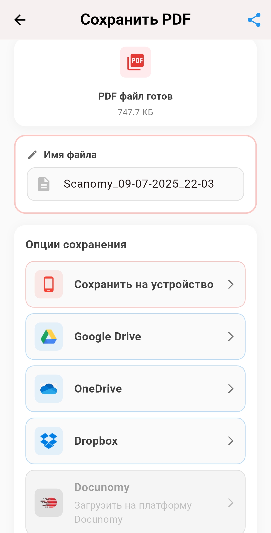 Скриншот приложения 4