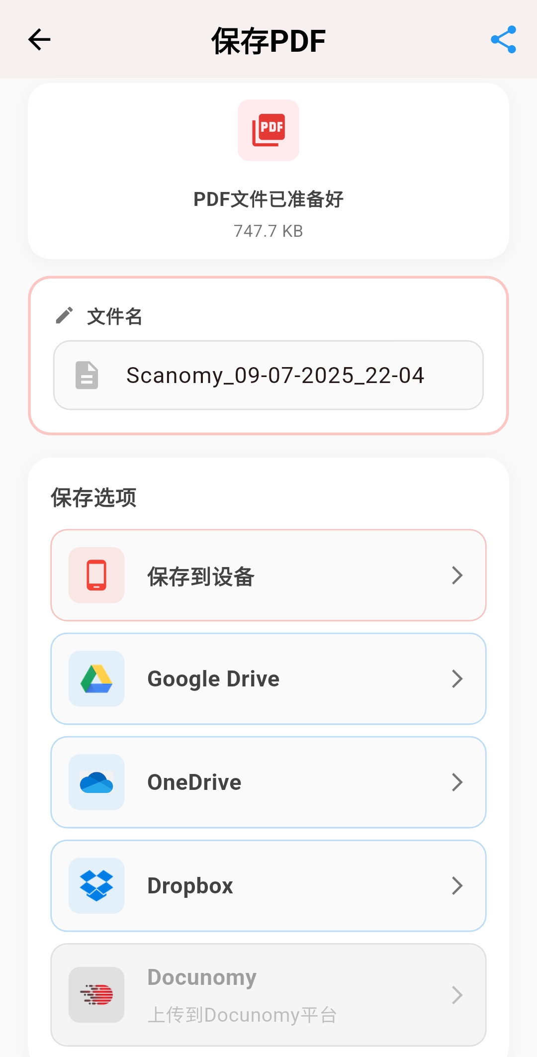 应用截图4