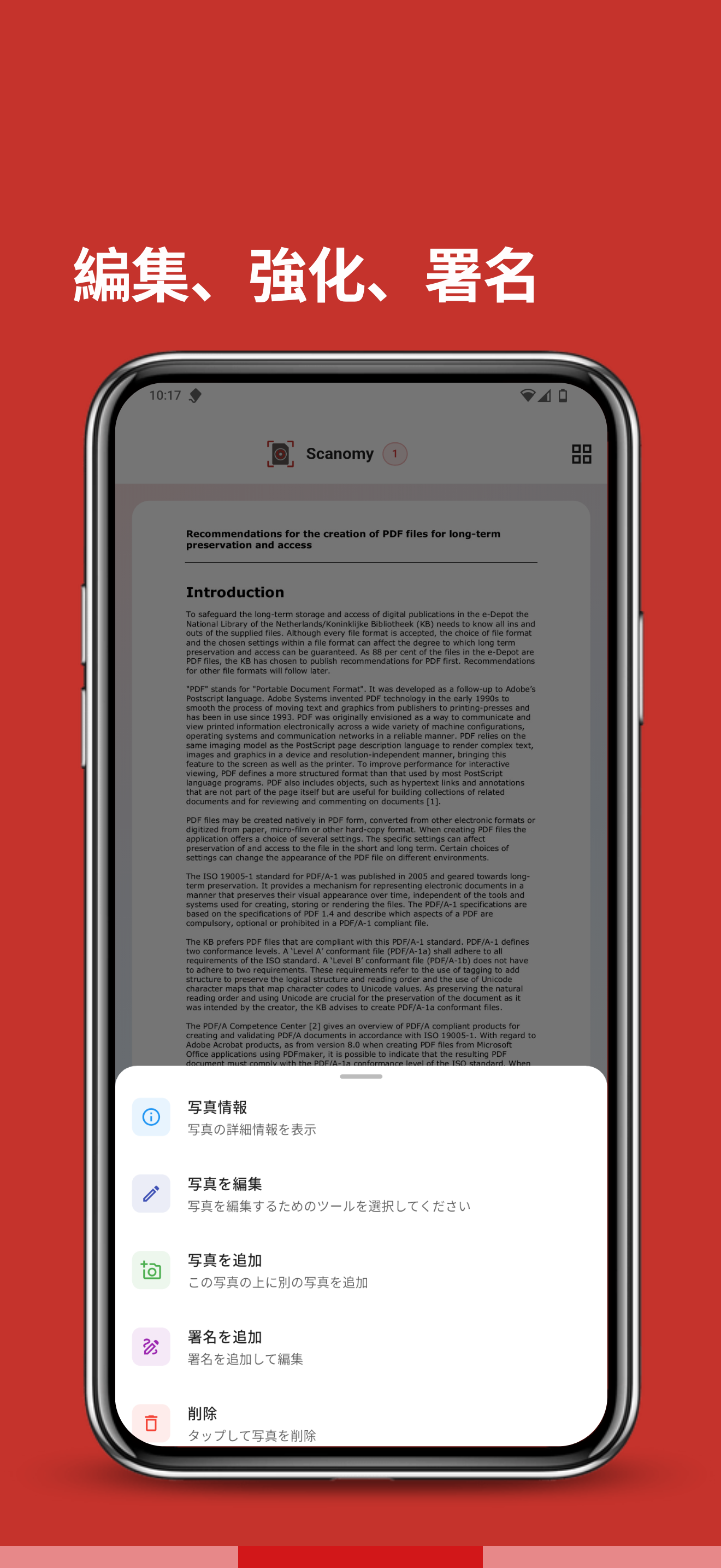 Scanomy スクリーンショット 4
