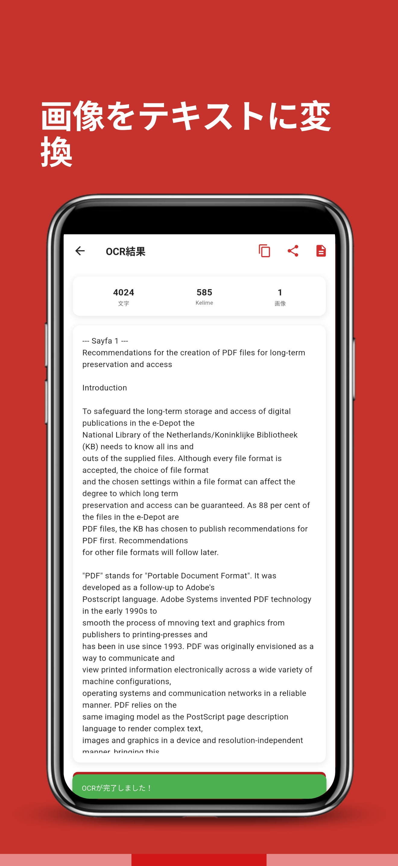 Scanomy スクリーンショット 9